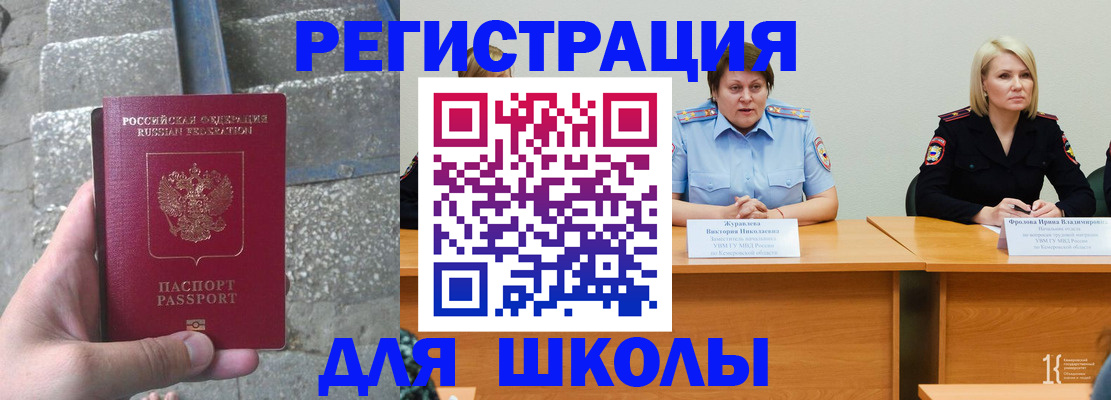 купить прописку в Славгороде