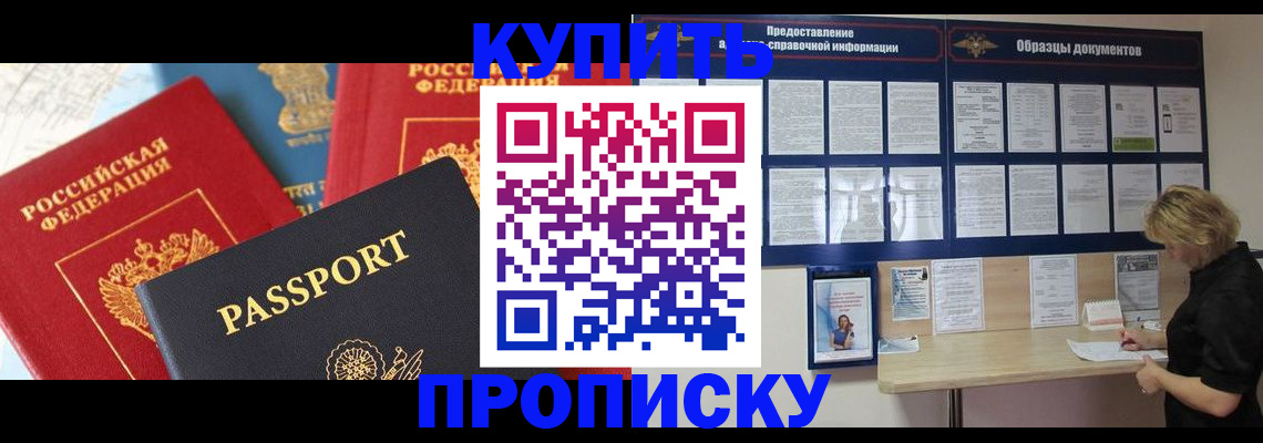 где прописаться в Славгороде