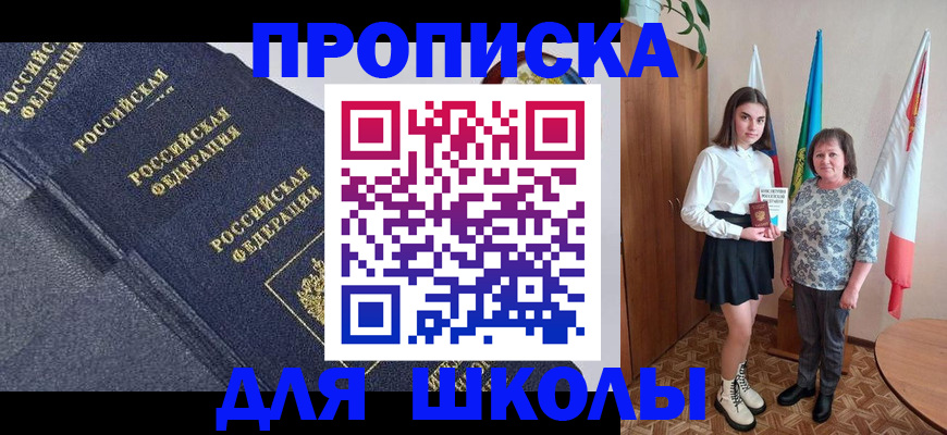временная регистрация в квартире в Славгороде