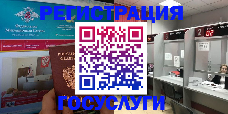 временная регистрация купить в Славгороде