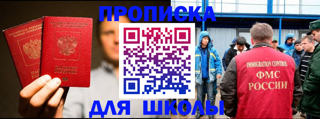 временная регистрация купить в Славгороде
